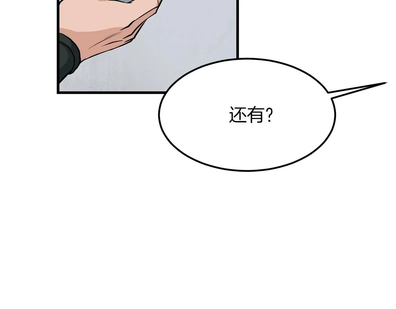 第28话 战场杀鬼 第49页