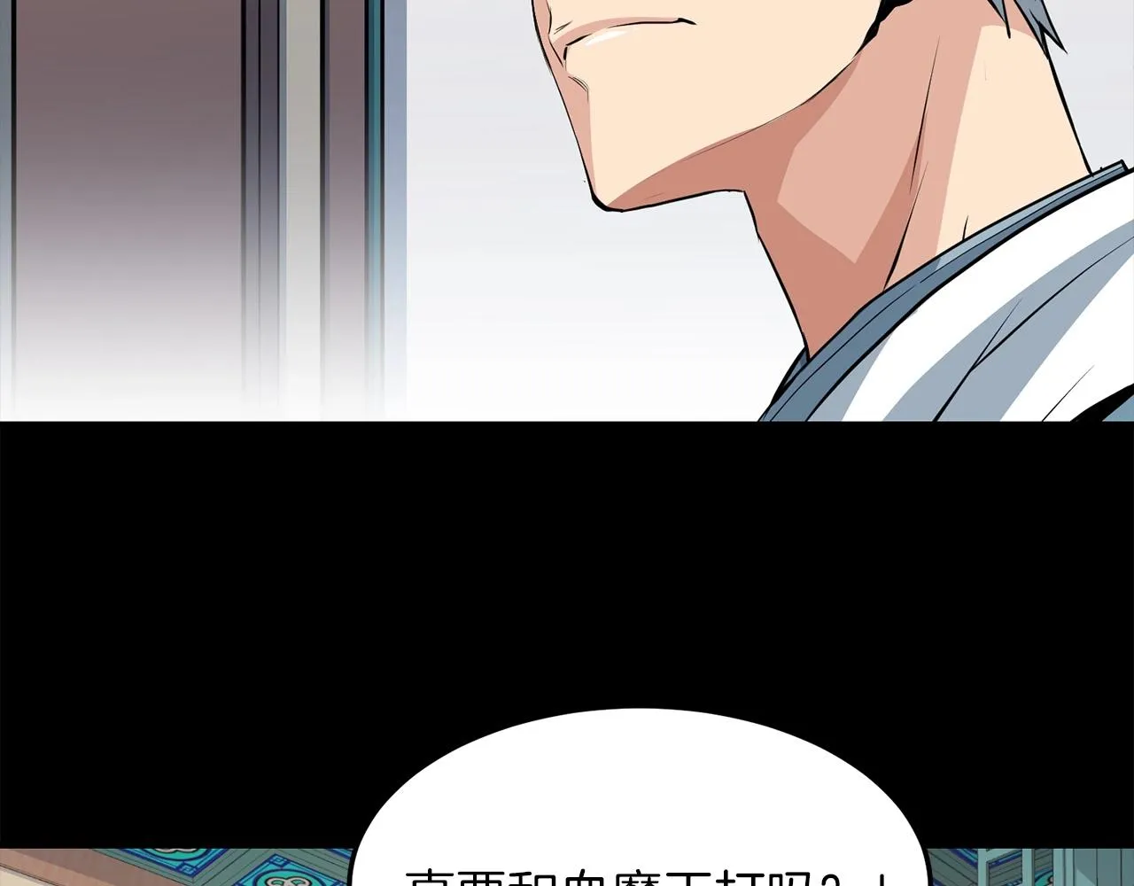 第28话 战场杀鬼 第78页