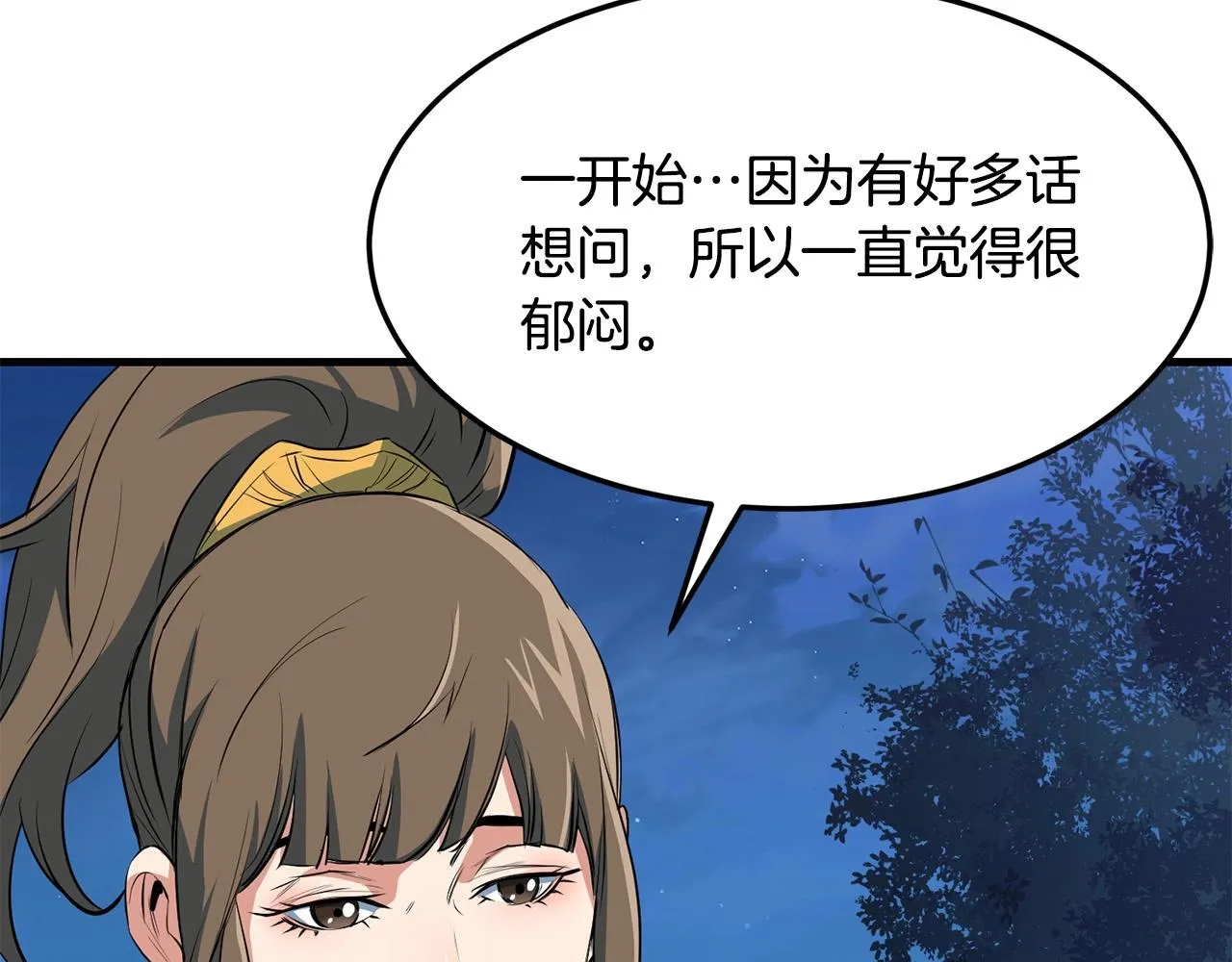 第28话 战场杀鬼 第121页