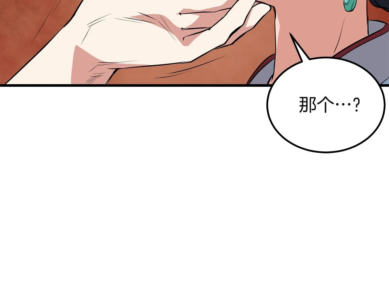 第26话 血雨腥风 第112页