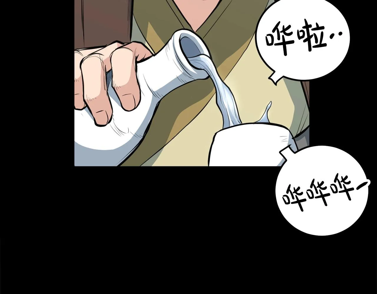 第23话 心结 第19页
