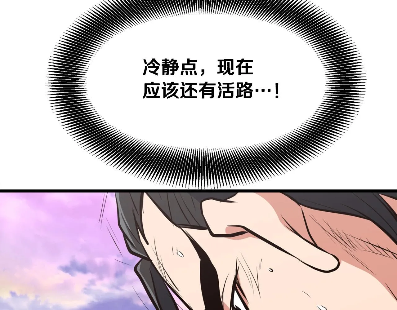 第23话 心结 第70页