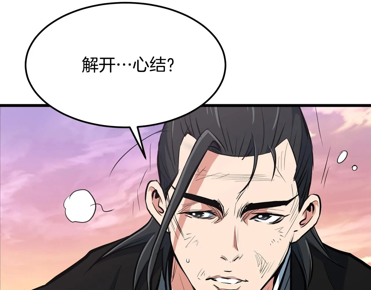 第23话 心结 第168页