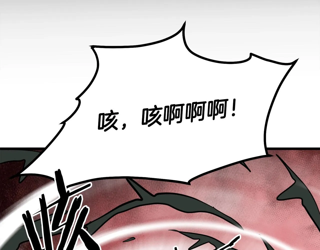 第22话 灭魔队退走 第10页