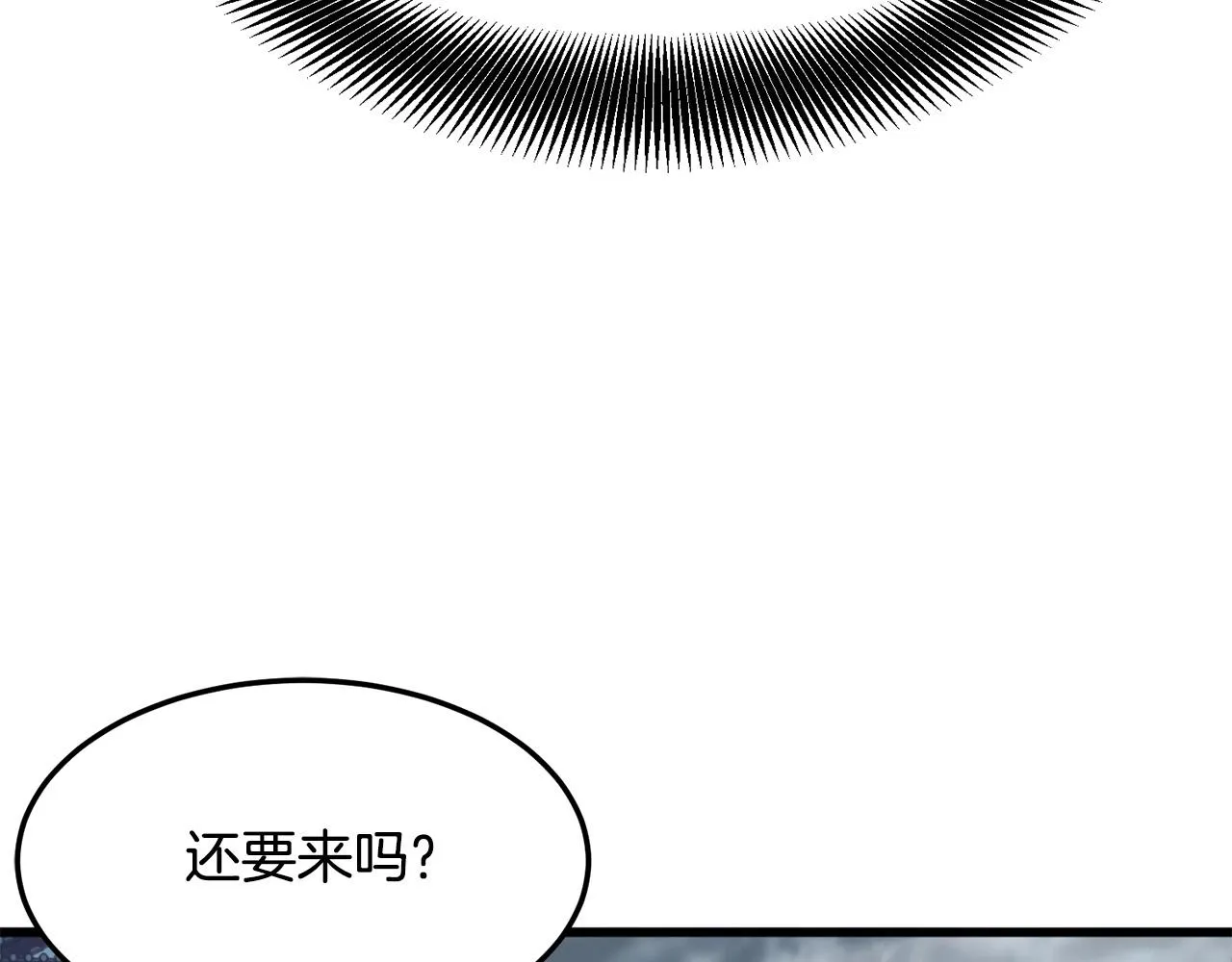 第22话 灭魔队退走 第29页
