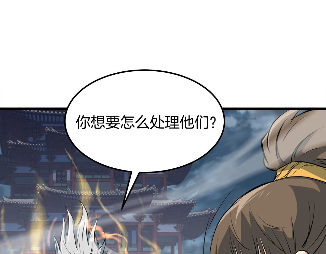 第22话 灭魔队退走 第61页