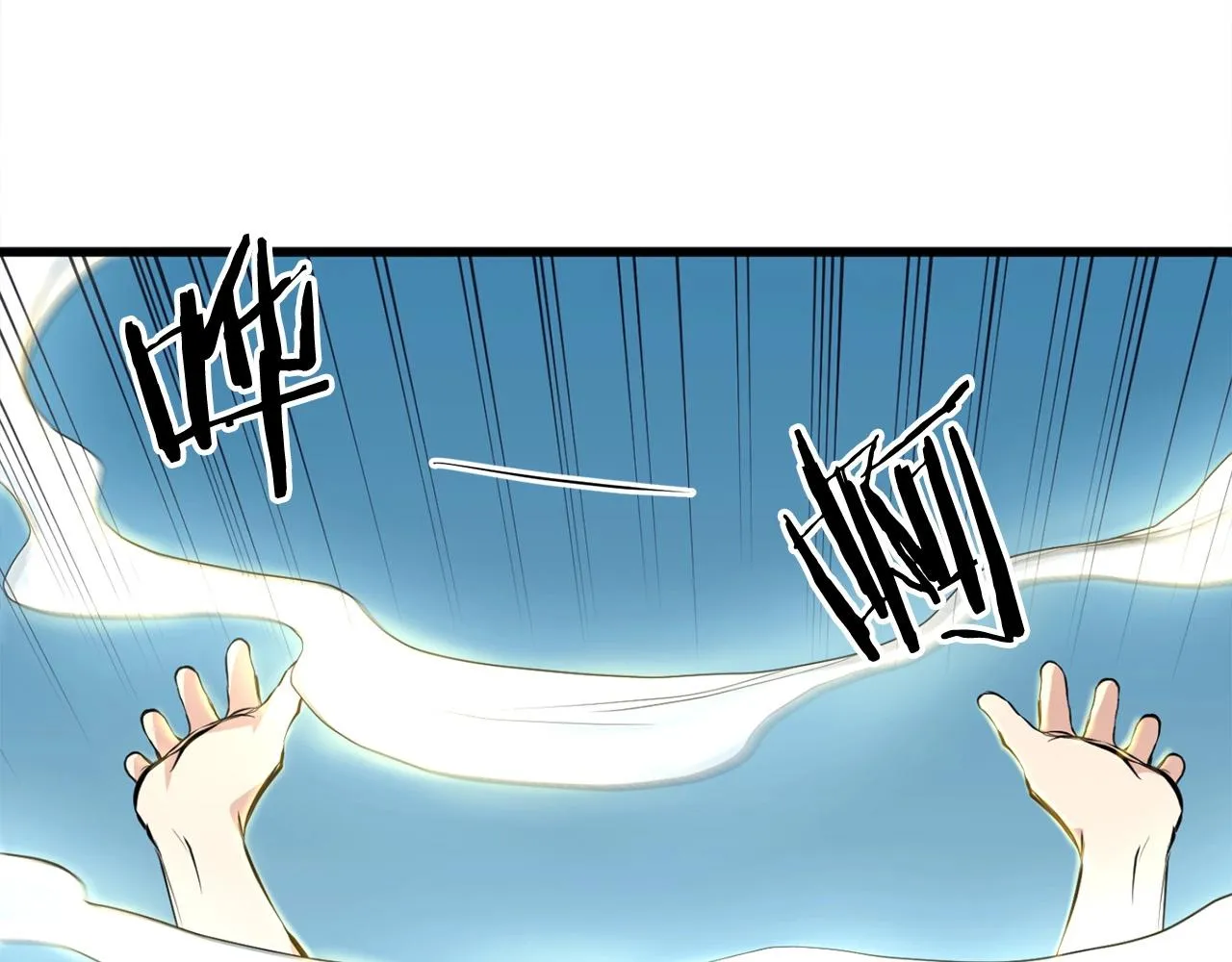 第22话 灭魔队退走 第74页