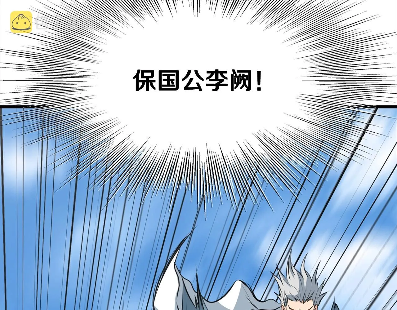 第22话 灭魔队退走 第104页