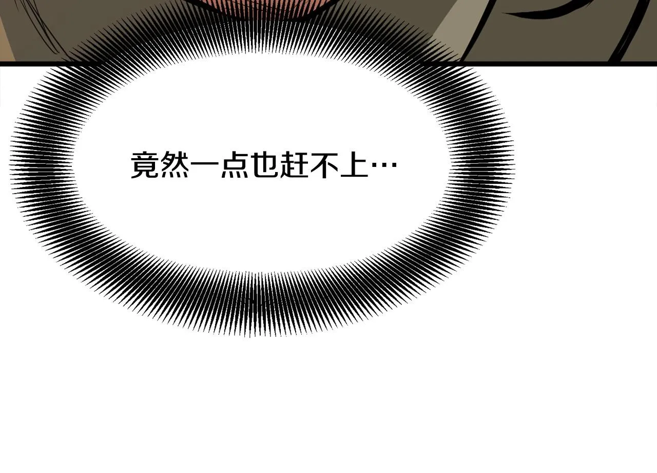 第22话 灭魔队退走 第111页