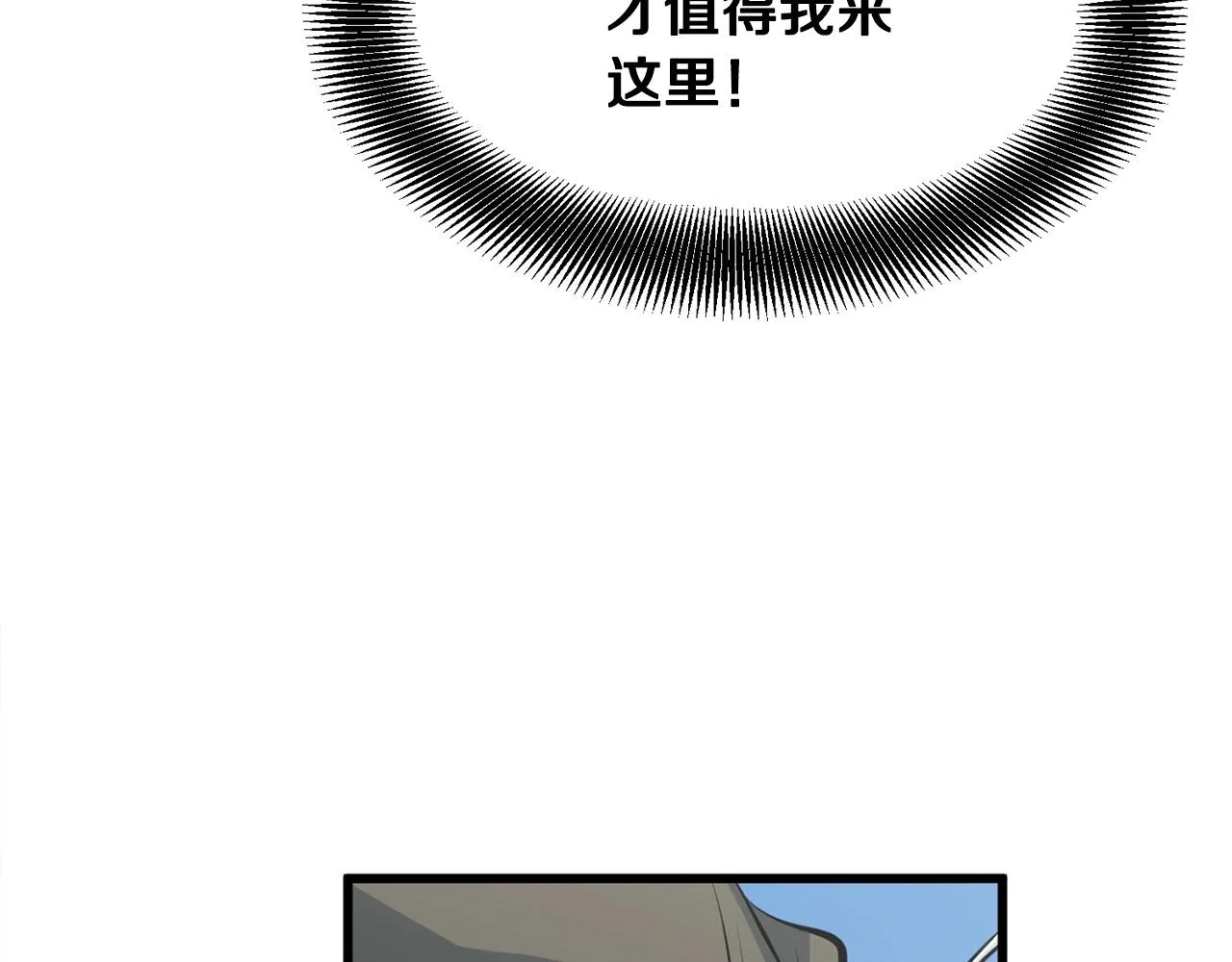 第22话 灭魔队退走 第114页