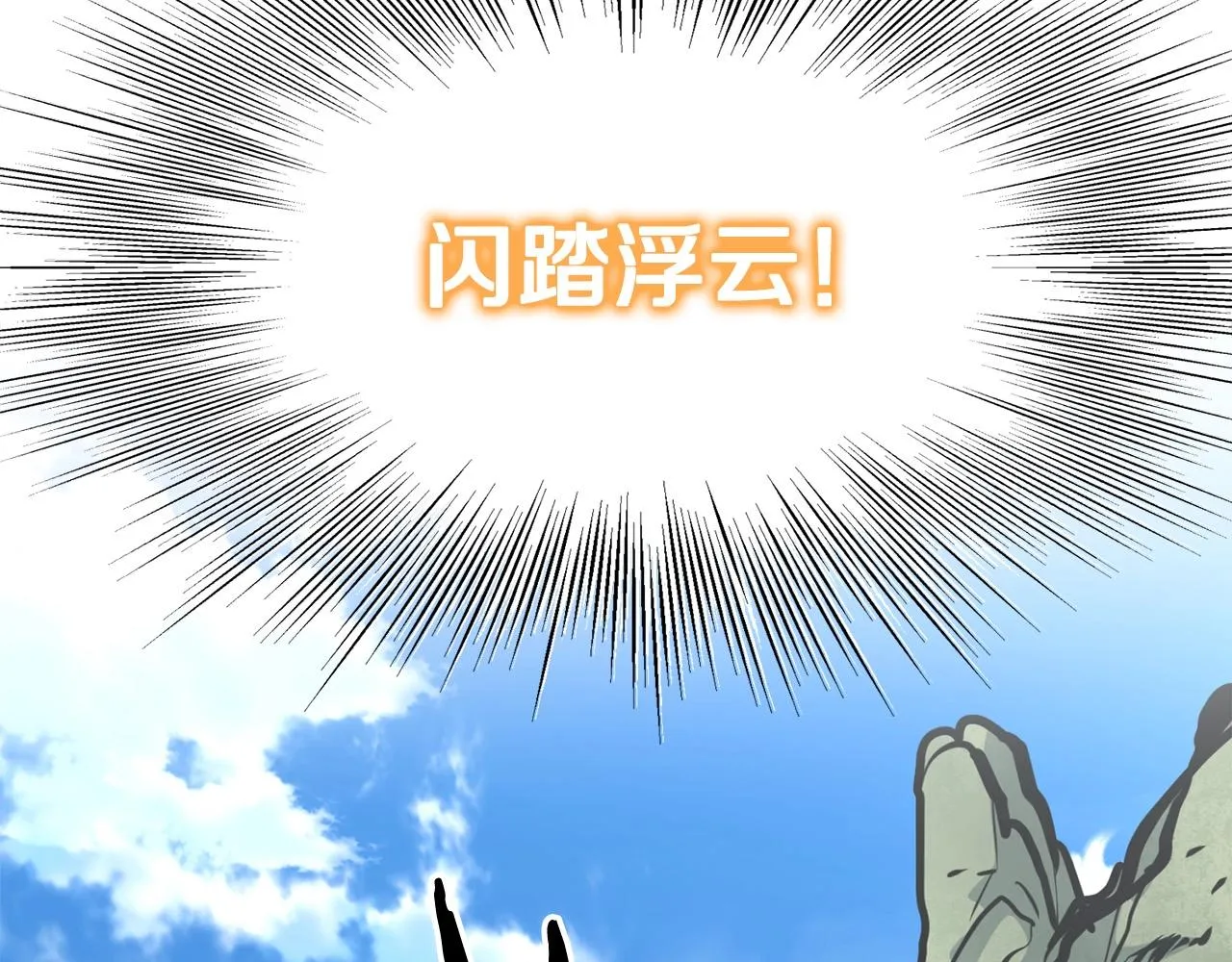 第22话 灭魔队退走 第118页