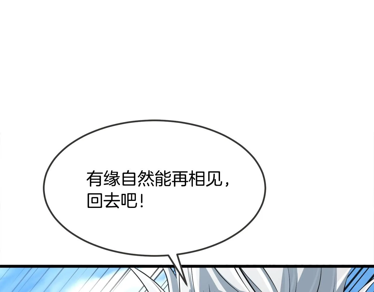 第22话 灭魔队退走 第127页