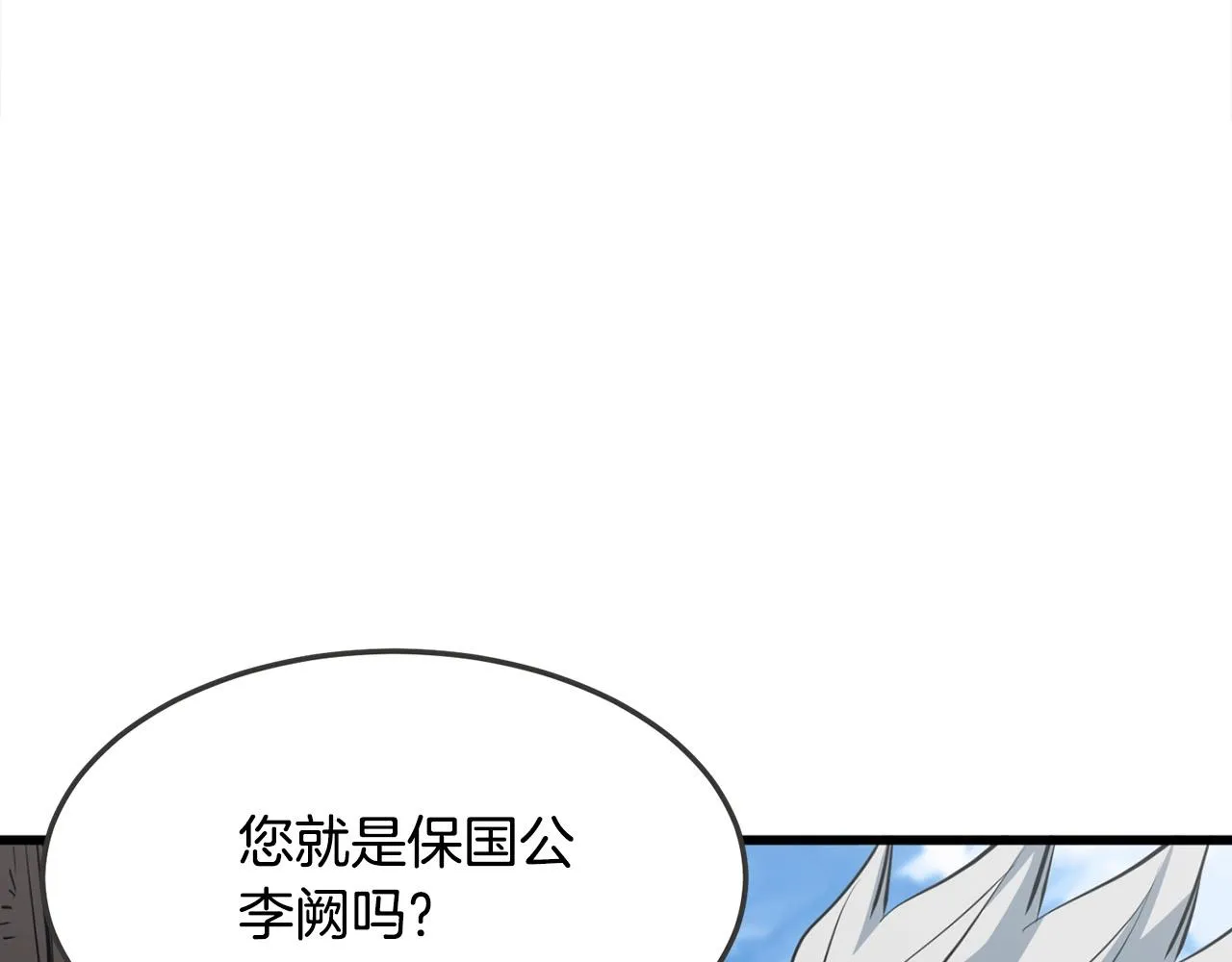 第22话 灭魔队退走 第144页