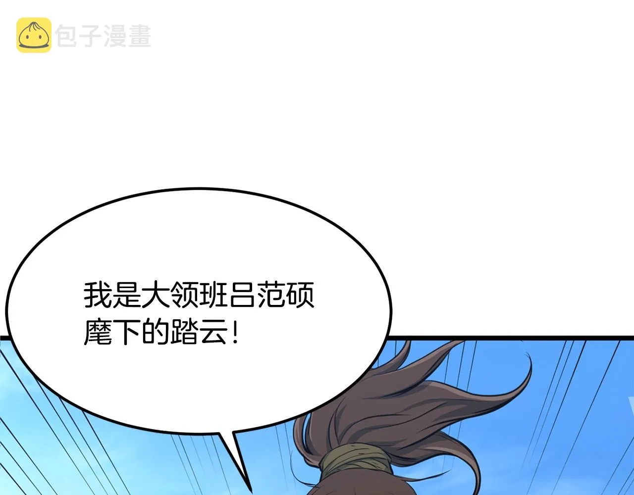 第22话 灭魔队退走 第148页