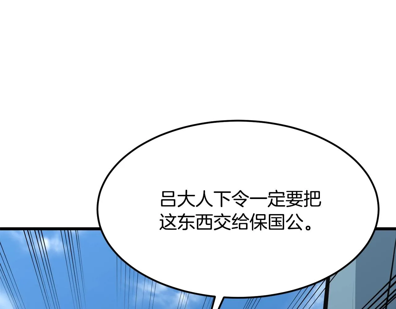 第22话 灭魔队退走 第155页
