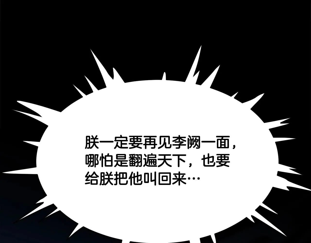 第22话 灭魔队退走 第161页