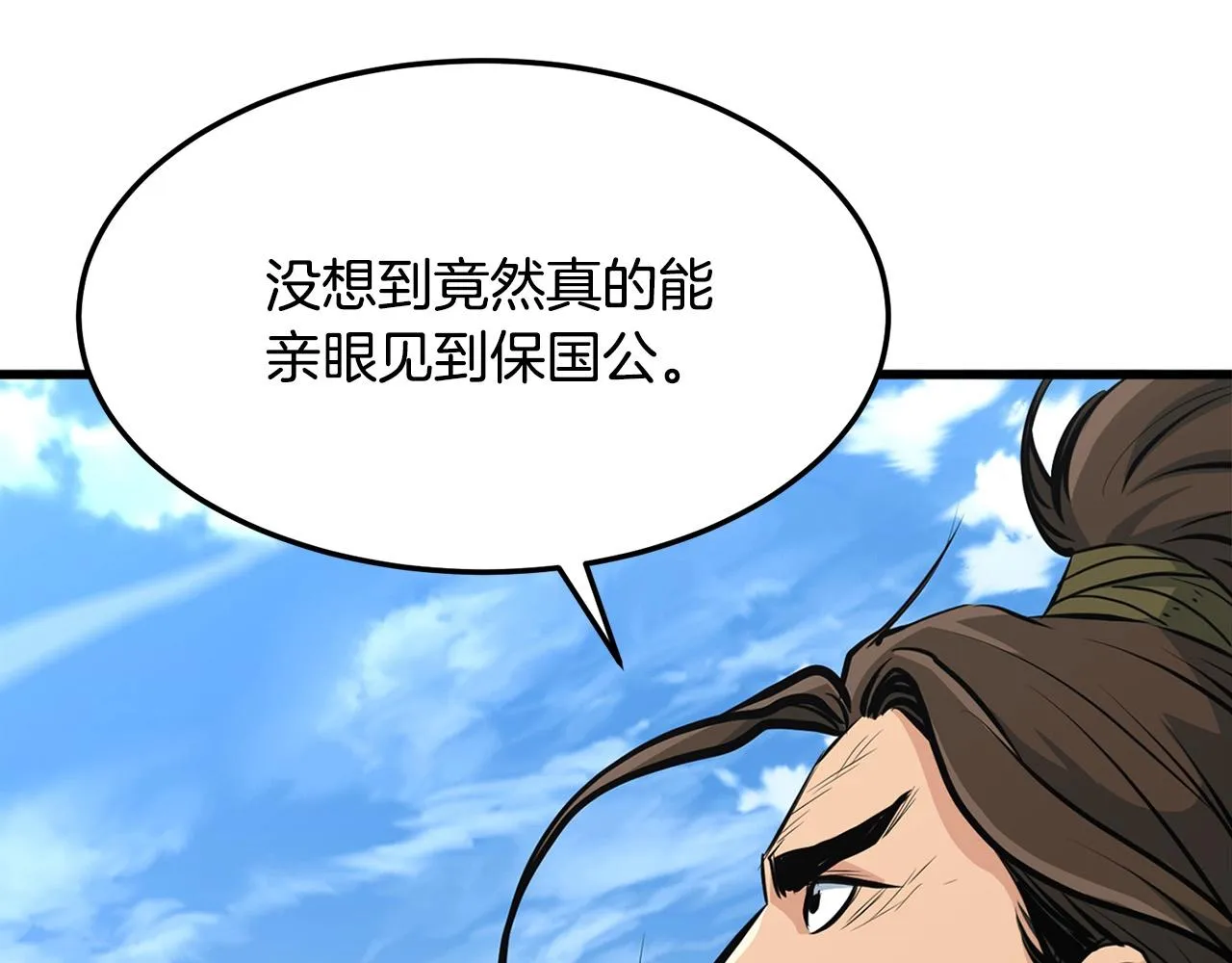 第22话 灭魔队退走 第178页