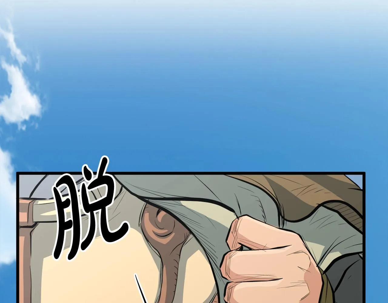 第22话 灭魔队退走 第181页