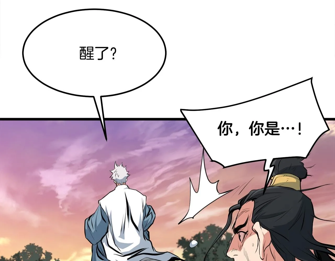 第22话 灭魔队退走 第195页