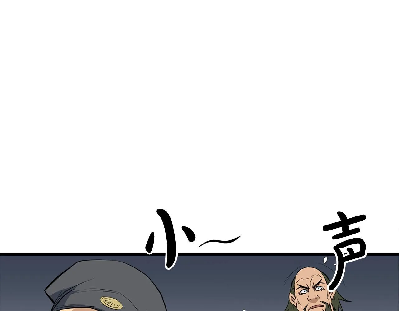 第20话 天剑门之怒 第82页