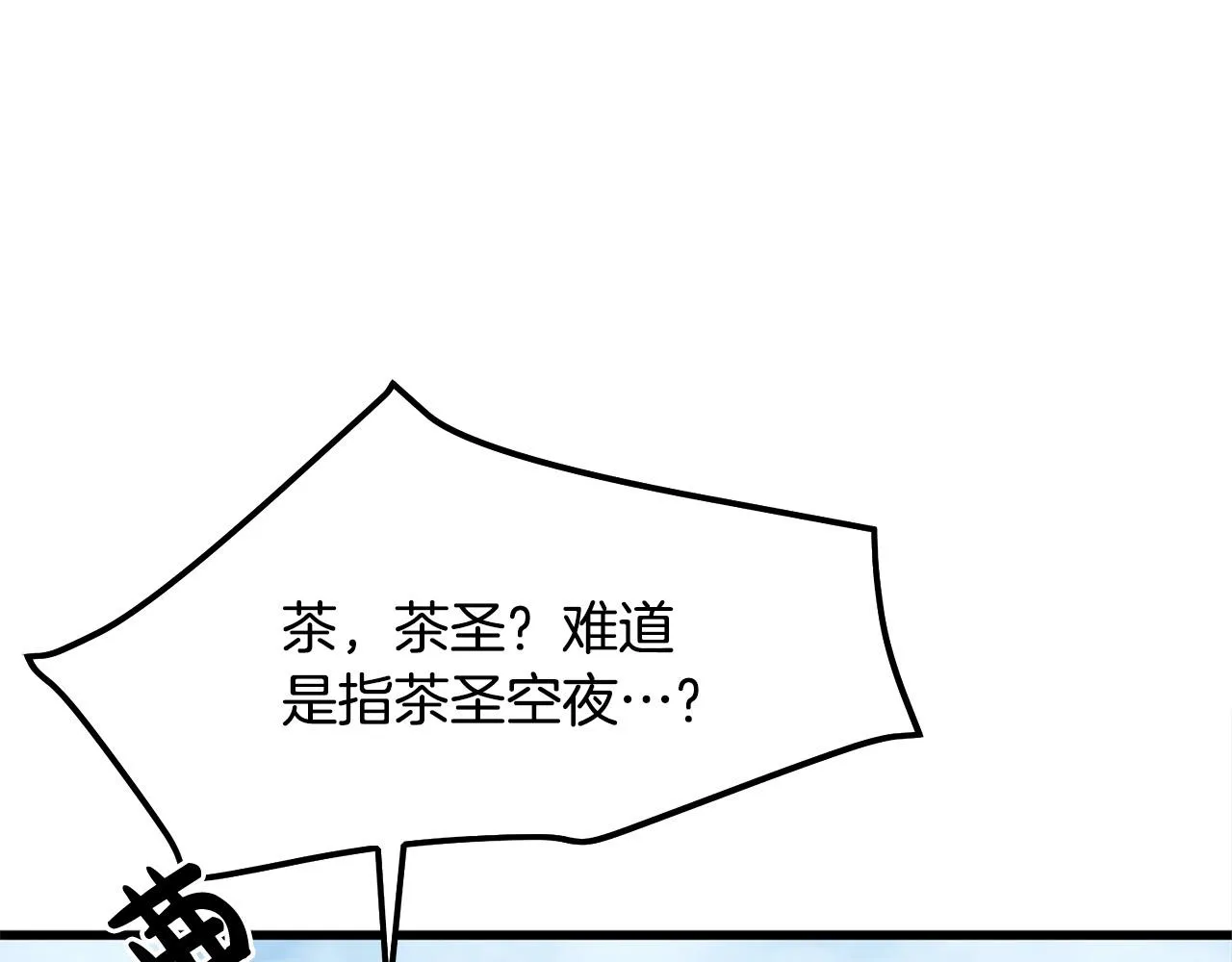 第20话 天剑门之怒 第103页