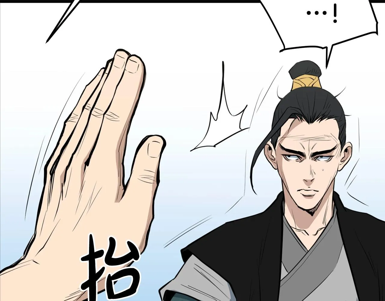 第20话 天剑门之怒 第111页