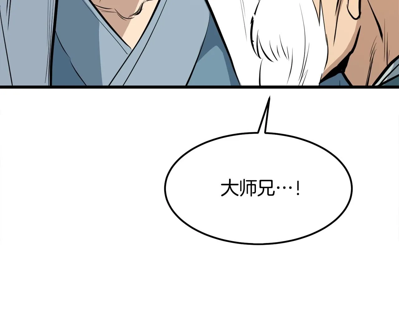 第20话 天剑门之怒 第119页