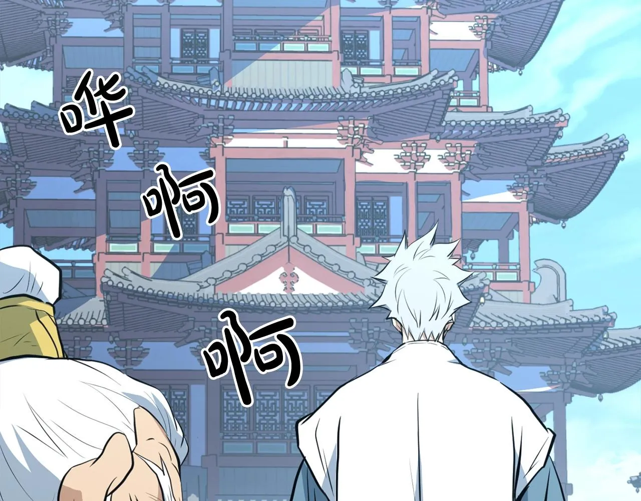第20话 天剑门之怒 第121页