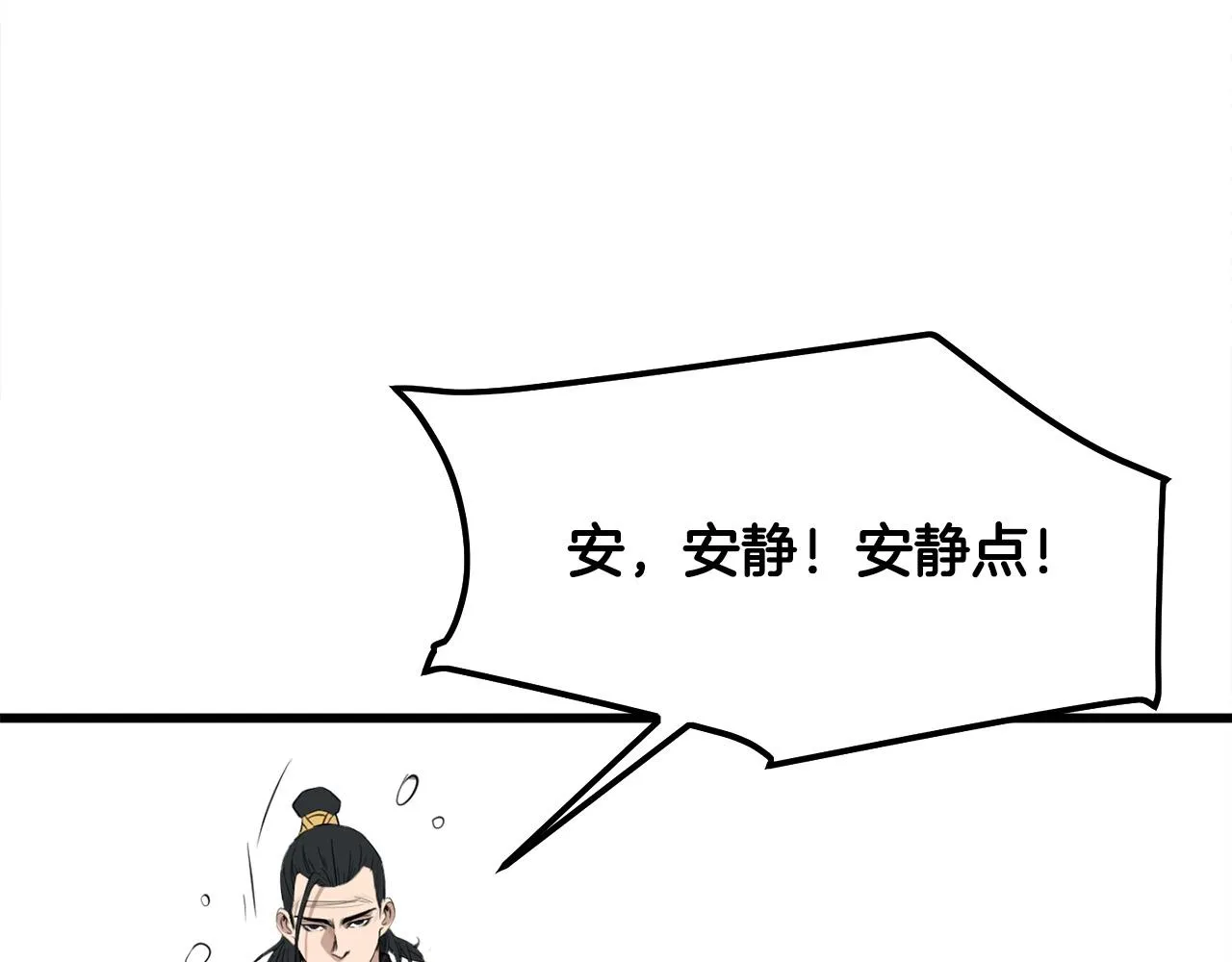 第20话 天剑门之怒 第135页