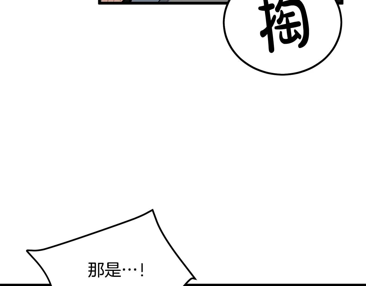 第20话 天剑门之怒 第142页