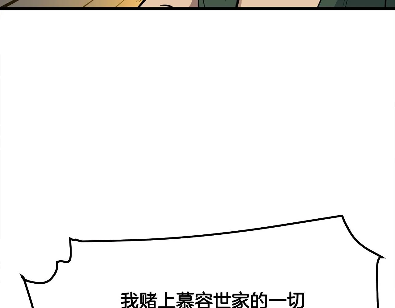 第20话 天剑门之怒 第144页