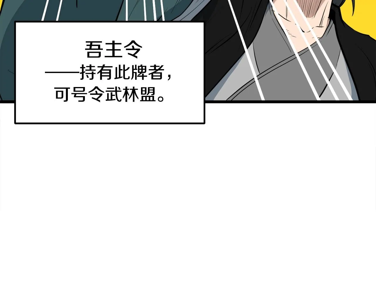第20话 天剑门之怒 第147页
