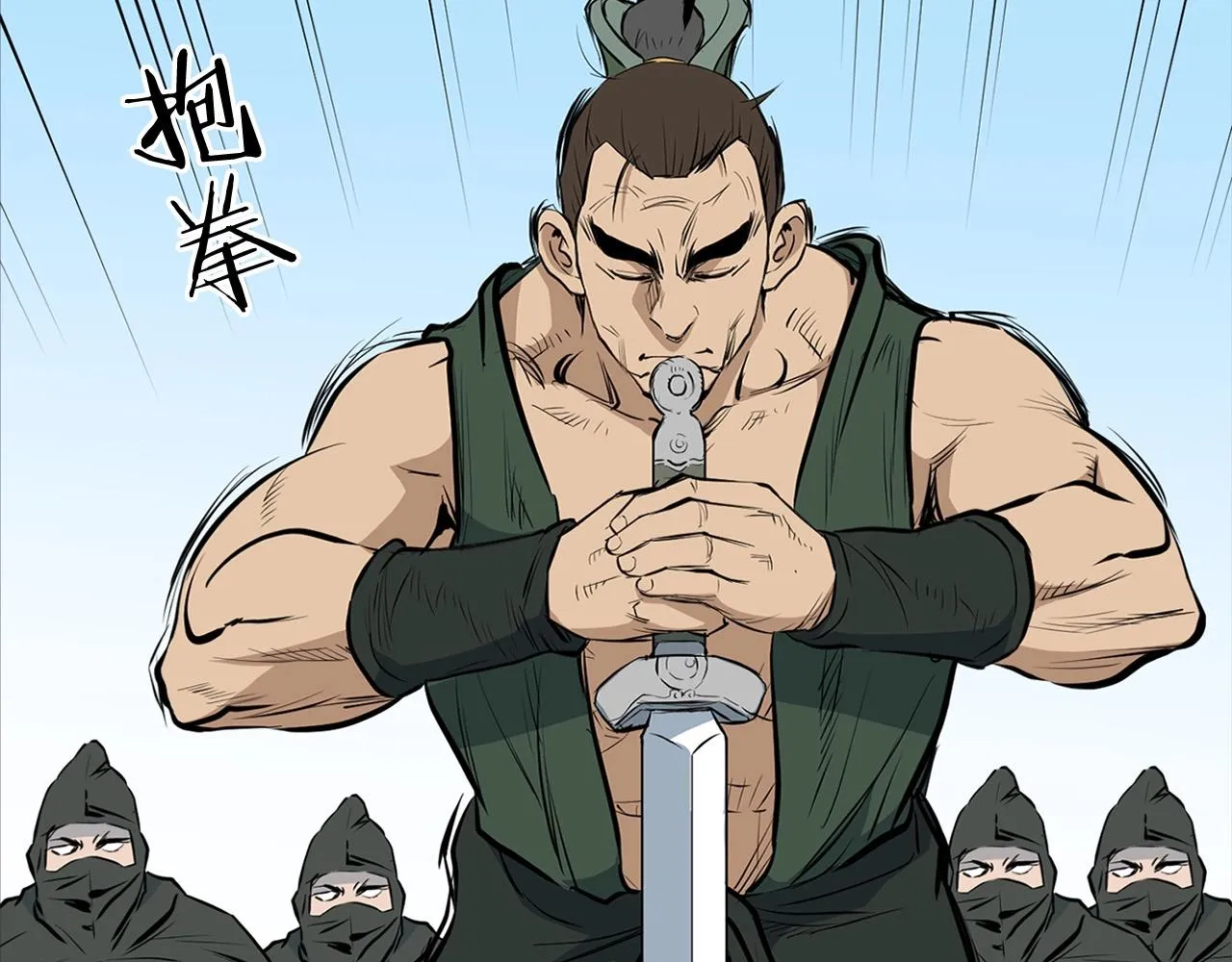 第20话 天剑门之怒 第150页