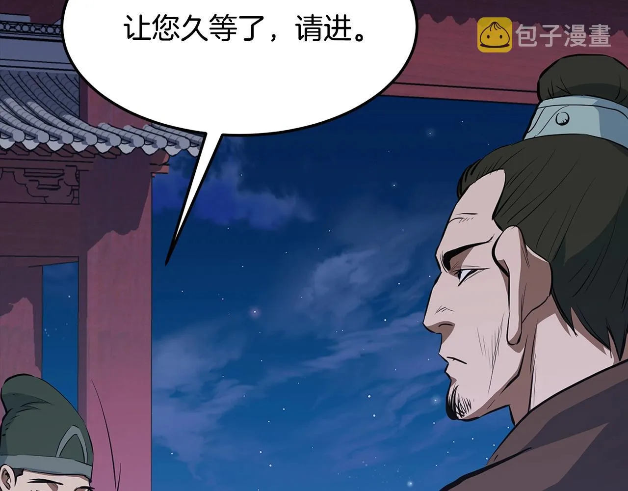 第17话 寻人 第4页