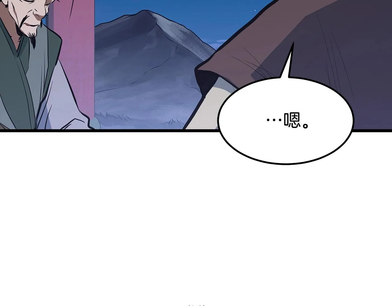 第17话 寻人 第5页
