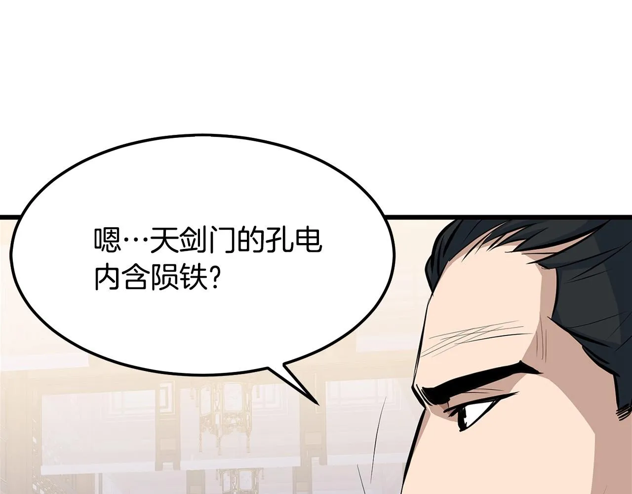 第17话 寻人 第25页
