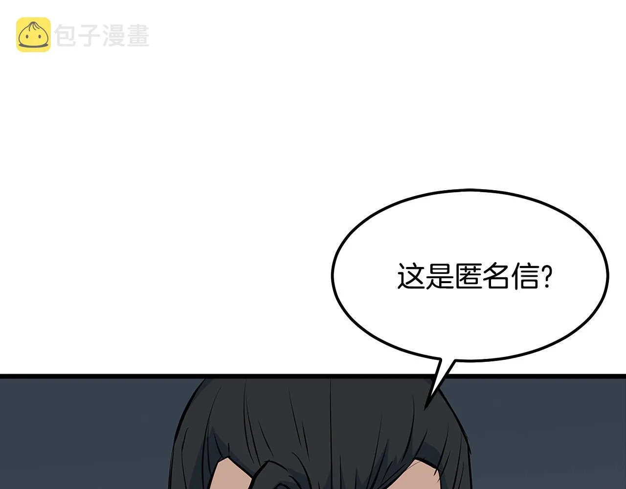 第17话 寻人 第35页