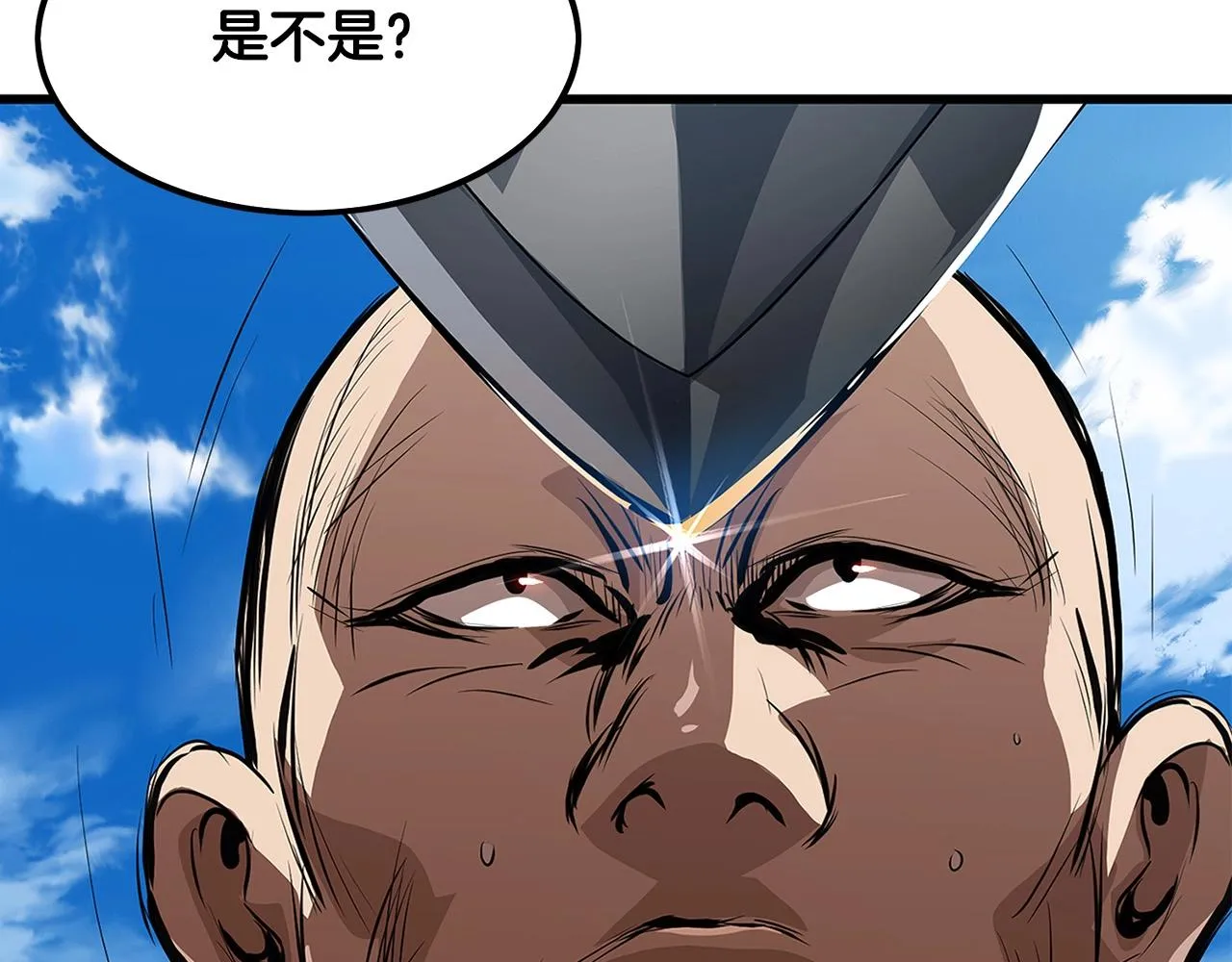 第18话 阴谋 第4页