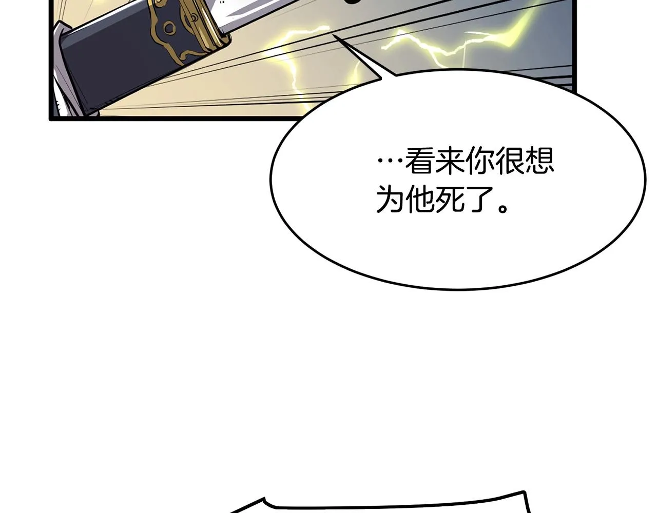 第18话 阴谋 第26页