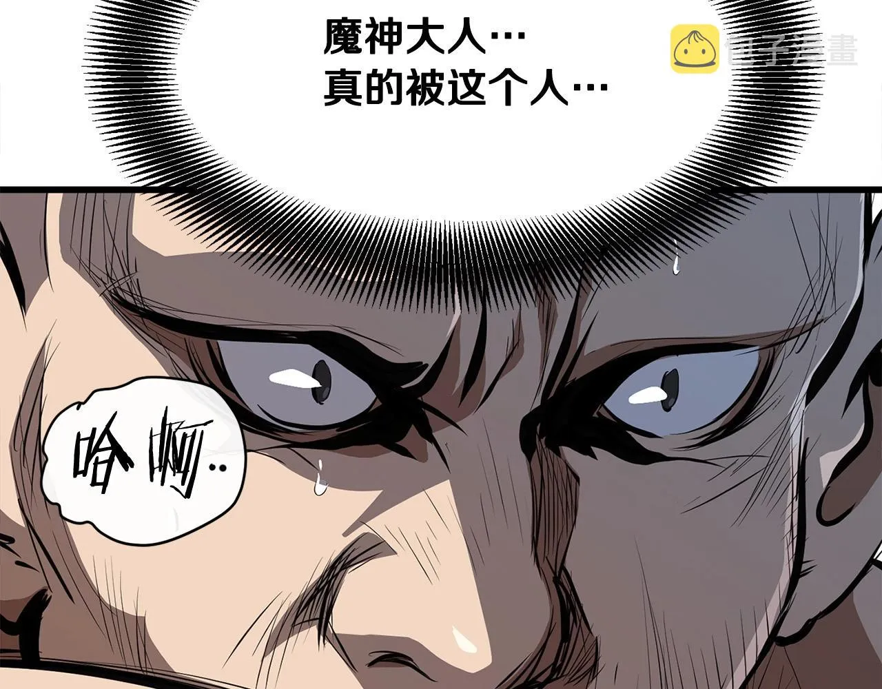 第18话 阴谋 第44页