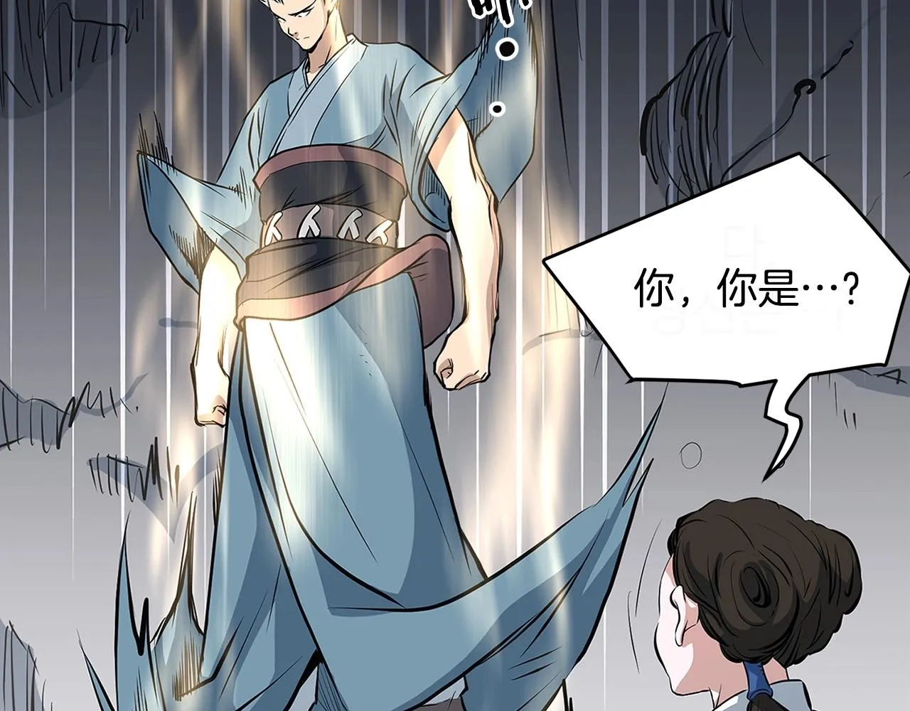 第16话 剑客 第23页