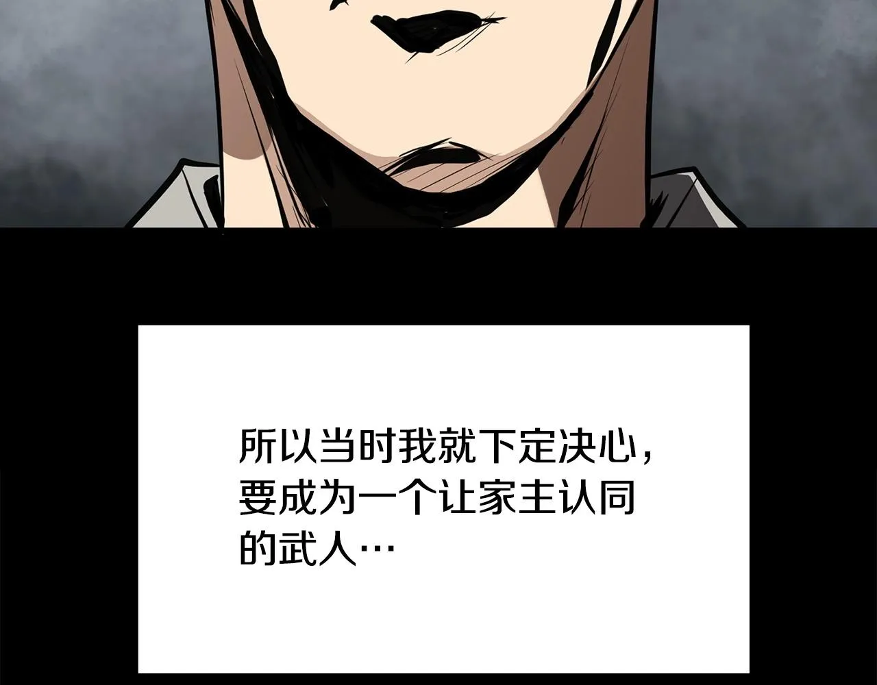第16话 剑客 第130页