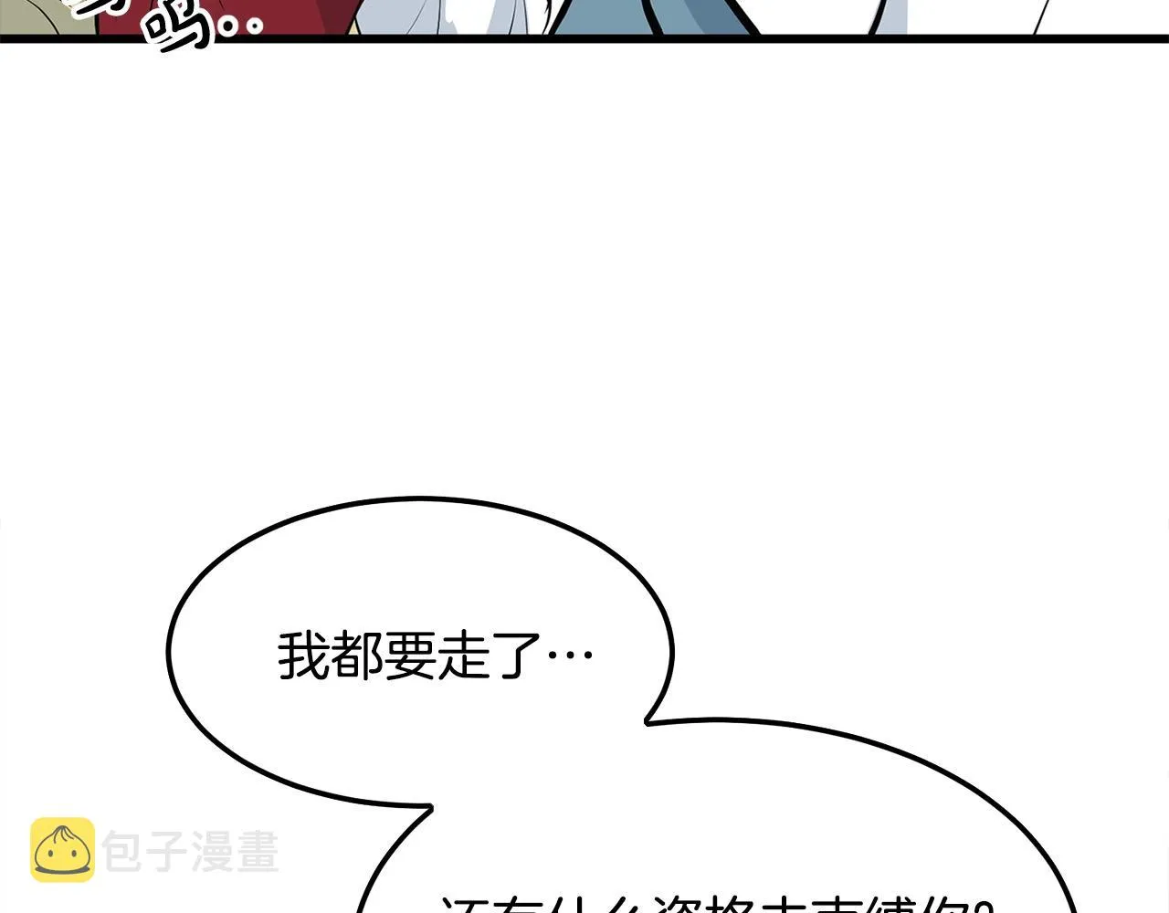 第16话 剑客 第153页