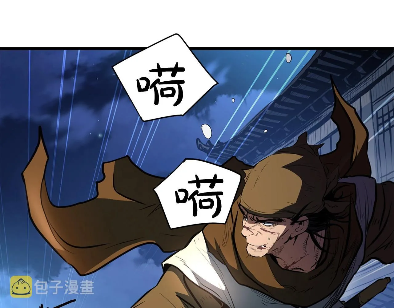 第15话 谣言四起 第1页
