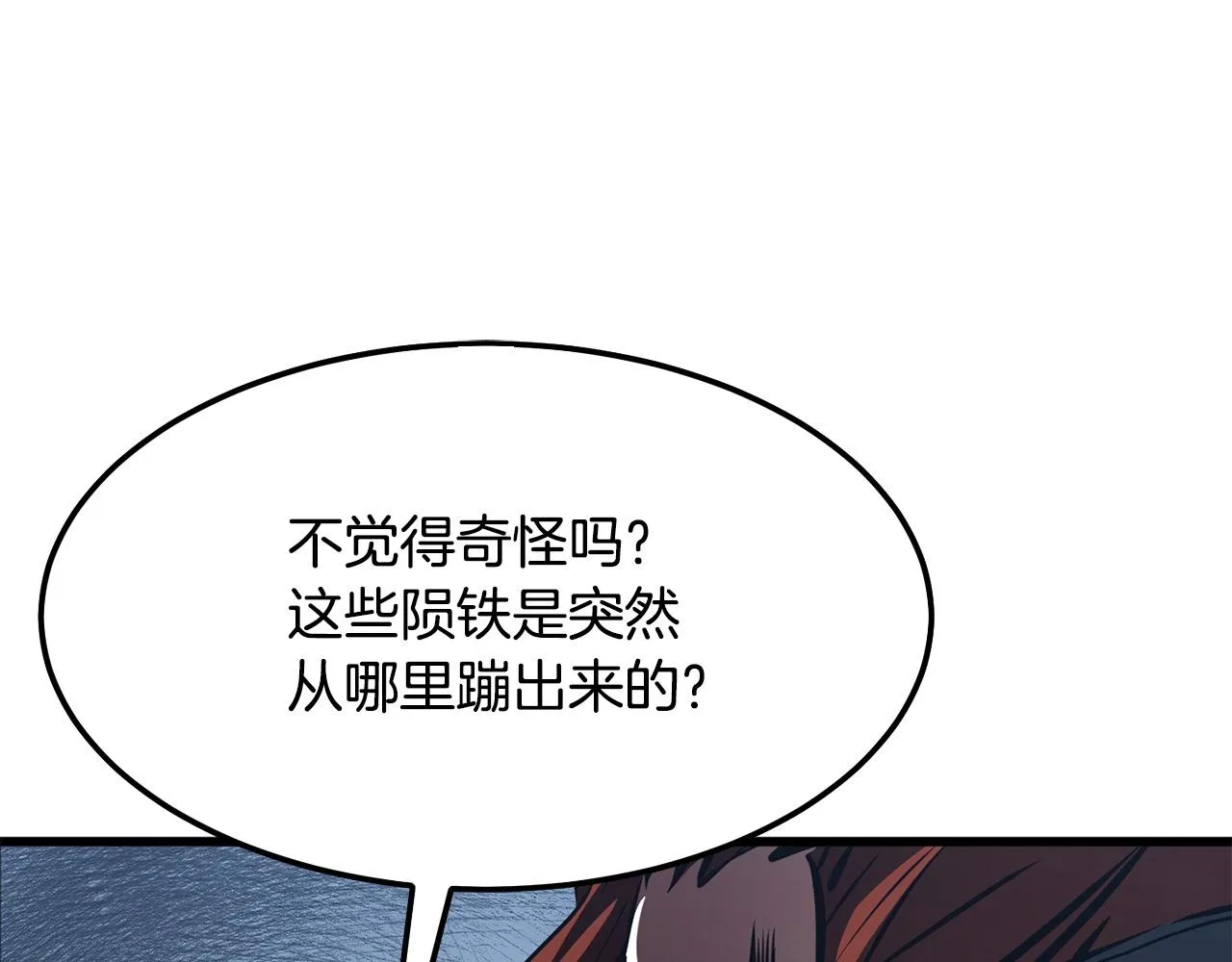 第15话 谣言四起 第94页