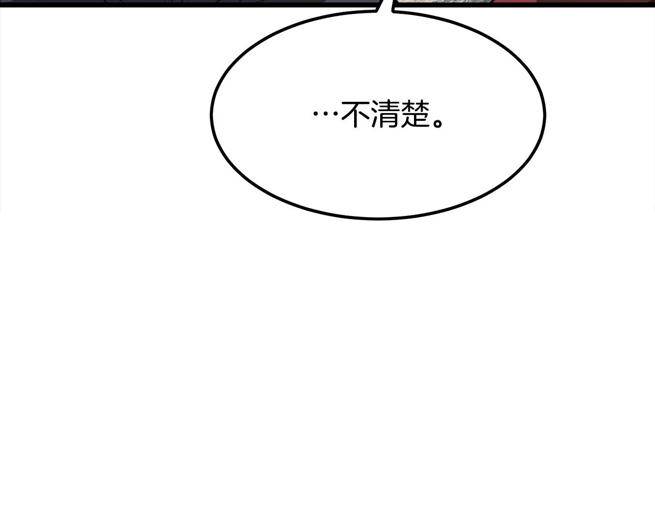 第15话 谣言四起 第96页