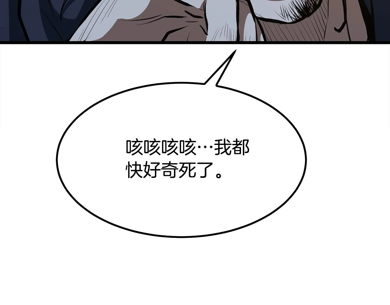 第15话 谣言四起 第98页