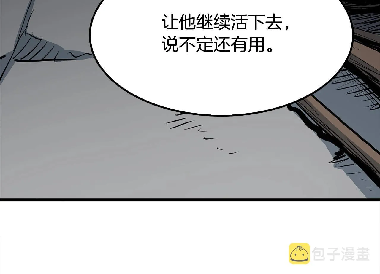 第15话 谣言四起 第105页
