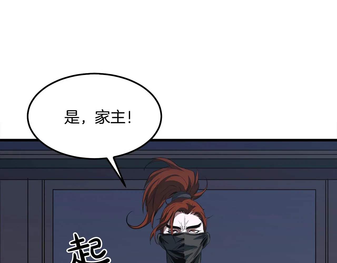 第15话 谣言四起 第106页