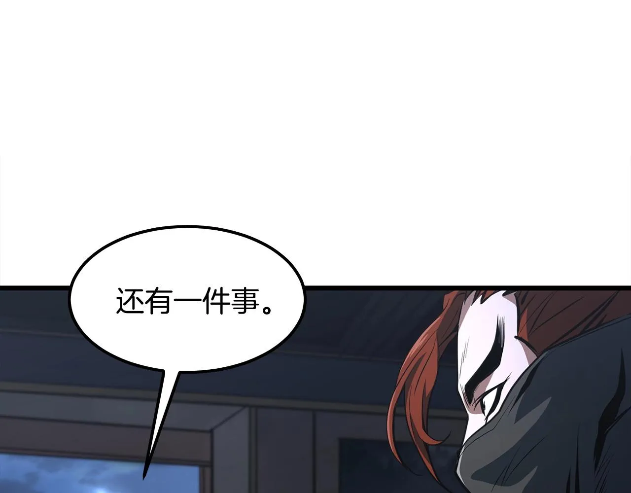 第15话 谣言四起 第108页